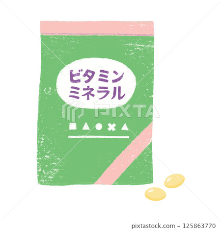 維生素和礦物質補充劑包 125863770