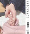 親愛的手 125869136
