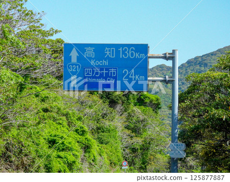 Road signs on national highways 125877887