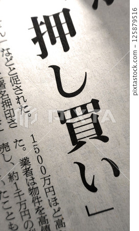 Newspaper headlines_ 125879516