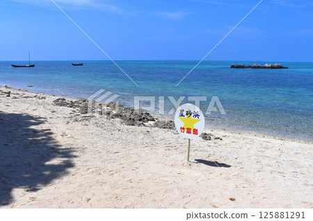 Star beach of Taketomijima (Kaiji Beach) 125881291