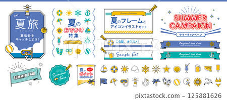 夏季標題框和夏季圖示插圖素材集 - 用於旅行資訊、活動公告等。 125881626