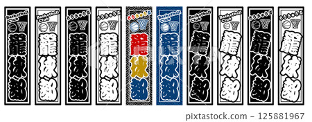 Sports Sticker Basketball Club Sports Sticker Basketball Club 125881967