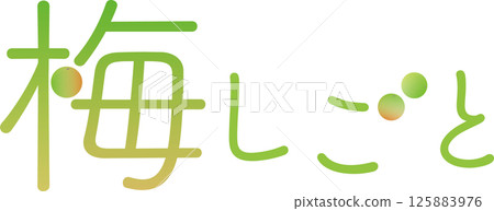 Ume work, Ome, horizontal letters 125883976