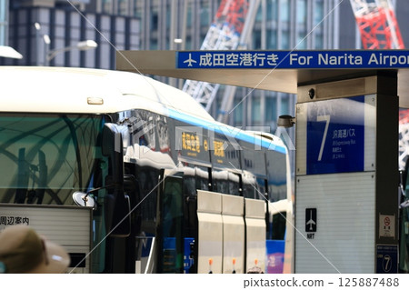 成田機場高速巴士站:東京車站八重洲出口巴士總站 成田機場高速巴士站:東京車站八重洲出口巴士總站 125887488