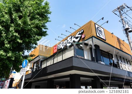 Exterior of Yakiniku King Fuchu store, blue spring sky, 2-chome, Kotobukicho, Fuchu city, Tokyo 125892181