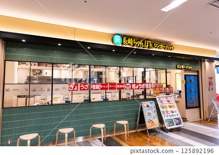 Dining at Ringer Hut Fuchu Station South Exit Store, Musashifuchu LE SIGNE, Miyacho, Fuchu City, Tokyo 125892196