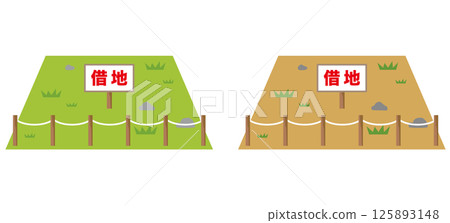 土地出租、土地出售、空置土地、資產、房地產 125893148