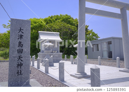 山口縣大津島的回天神社 山口縣大津島的回天神社 125893391