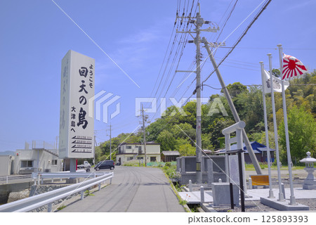 Otsushima Island was the training base for the Kaiten special attack weapon. Otsushima Island was the training base for the Kaiten special attack weapon. 125893393