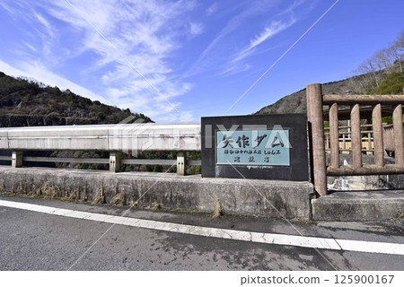 Yahagi dam Yahagi dam 125900167