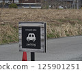 Parking sign 125901251