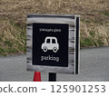 Parking sign 125901253