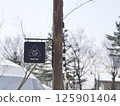 Leaf sign 125901404