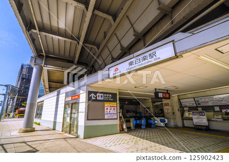 日本橫濱城市景觀,包括東急鐵道的東博樂站 日本橫濱城市景觀,包括東急鐵道的東博樂站 125902423