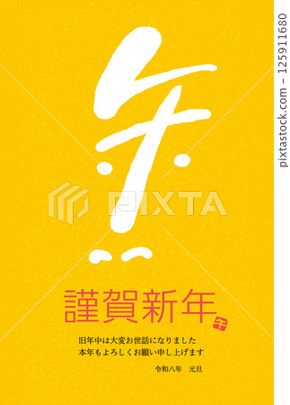 2026 Year of the Horse New Year's card design Japanese-style illustration of the character for horse 125911680