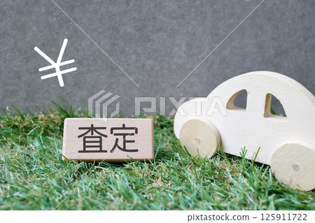 汽車估價圖片 125911722