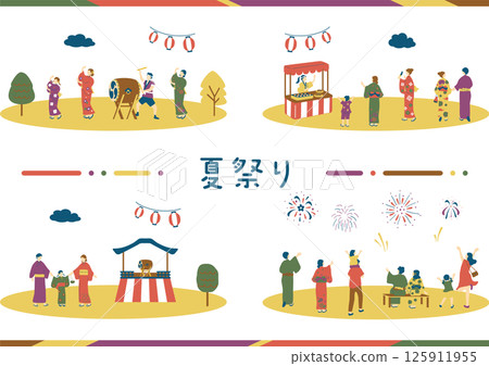 享受夏日祭的人 125911955
