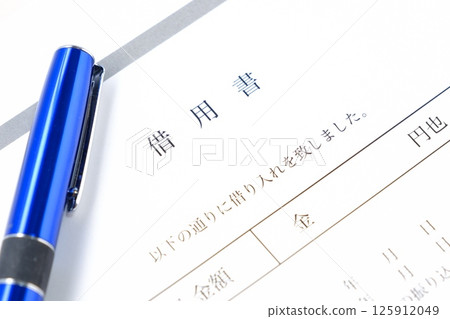 An image of an IOU that a borrower submits to a lender when lending money 125912049