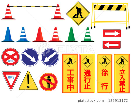 A set of traffic signs used at civil engineering construction sites. A set of traffic signs used at civil engineering construction sites. 125913172