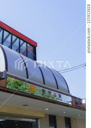 [愛知縣名古屋市] JR新守山站 125913828