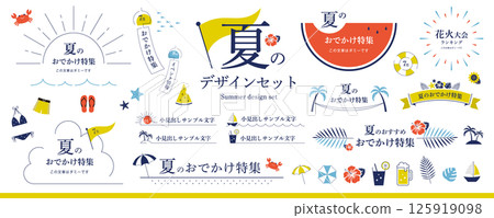 簡單又容易使用！夏季設計素材集〜日式復古色彩（框架，標題，標題，插圖 125919098