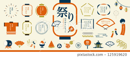 節慶設計套裝/框架、標題、插圖、日式材料（復古） 125919620