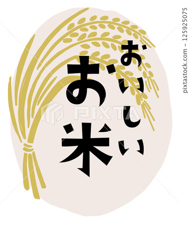 Vector illustration of delicious rice and rice ears Vector illustration of delicious rice and rice ears 125925075