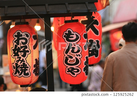 文字燒和禦好燒餐廳燈籠 - 市中心禦好燒餐廳 文字燒和禦好燒餐廳燈籠 - 市中心禦好燒餐廳 125925262