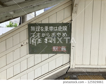 新芝浦站、鶴見線、海芝浦支線 125929861