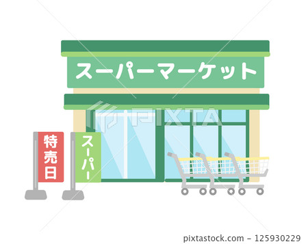 Supermarket building illustration Supermarket building illustration 125930229