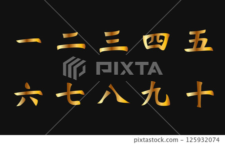 Chinese China number numerical mandarin digit hand drawing set hanzi writing gold golden black background 125932074