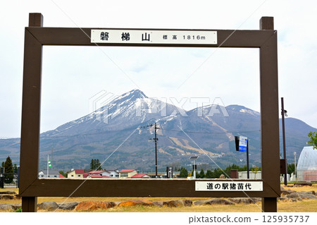 Aizu Bandai Mountain Aizu Bandai Mountain 125935737