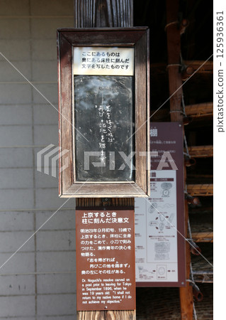 Hideyo Noguchi Memorial Hall Hideyo Noguchi Lake Inawashiro Inawashiro Hideyo Noguchi's Birthplace Inawashiro Town Hideyo Noguchi Memorial Hearth Hideyo Noguchi Memorial Hall Hideyo Noguchi Lake Inawashiro Inawashiro Hideyo Noguchi's Birthplace Inawashiro Town Hideyo Noguchi Memorial Hearth 125936361