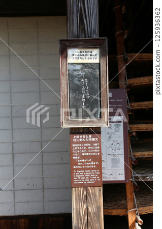 Hideyo Noguchi Memorial Hall Hideyo Noguchi Lake Inawashiro Inawashiro Hideyo Noguchi's Birthplace Inawashiro Town Hideyo Noguchi Memorial Hearth 125936362