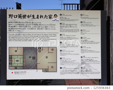 Hideyo Noguchi Memorial Hall Hideyo Noguchi Lake Inawashiro Inawashiro Hideyo Noguchi's Birthplace Inawashiro Town Hideyo Noguchi Memorial Hearth Hideyo Noguchi Memorial Hall Hideyo Noguchi Lake Inawashiro Inawashiro Hideyo Noguchi's Birthplace Inawashiro Town Hideyo Noguchi Memorial Hearth 125936363