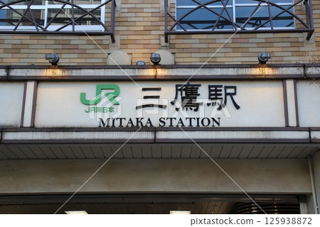 JR Mitaka Station 125938872