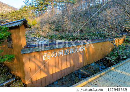 群馬縣吾妻郡草津溫泉西之河原公園清晨 125943889