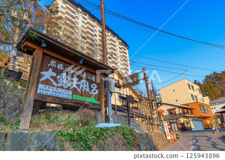 群馬縣吾妻郡草津溫泉西之河原公園清晨 125943896