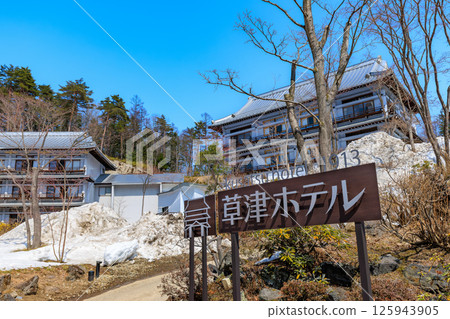 Gunma Prefecture Agatsuma District Kusatsu Town Kusatsu Onsen Kusatsu Hotel Gunma Prefecture Agatsuma District Kusatsu Town Kusatsu Onsen Kusatsu Hotel 125943905