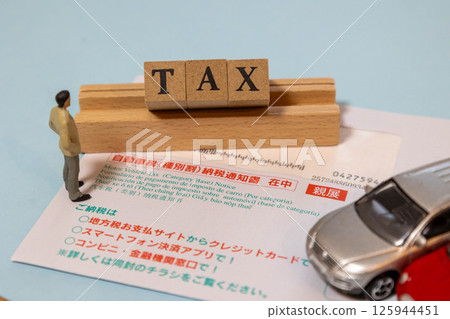 汽車稅圖片 汽車稅圖片 125944451