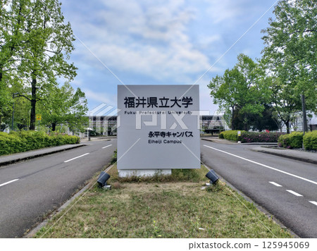 Fukui Prefectural University Fukui Prefectural University 125945069