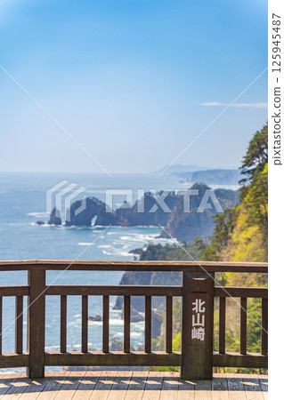 岩手縣北山崎第一瞭望台景觀、田野畑村 岩手縣北山崎第一瞭望台景觀、田野畑村 125945487