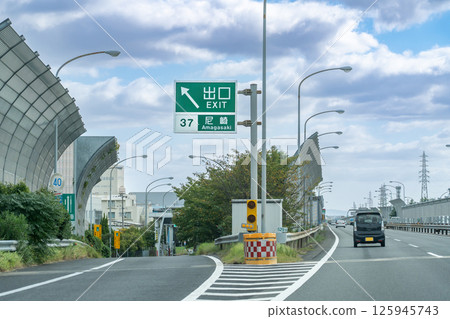 兵庫縣尼崎市名神高速公路尼崎交流道附近行駛的車輛 125945743