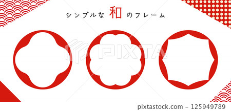 Japanese style frames. A set of modern Japanese decorative frames. Japanese style decoration. 125949789