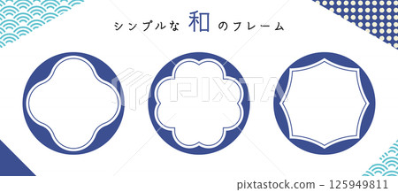 Japanese style frames. A set of modern Japanese decorative frames. Japanese style decoration. 125949811