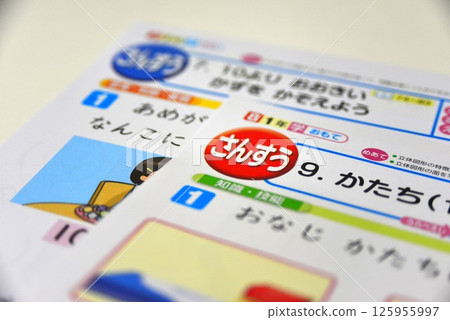 Elementary school test ☆mar_lapin Elementary school test ☆mar_lapin 125955997