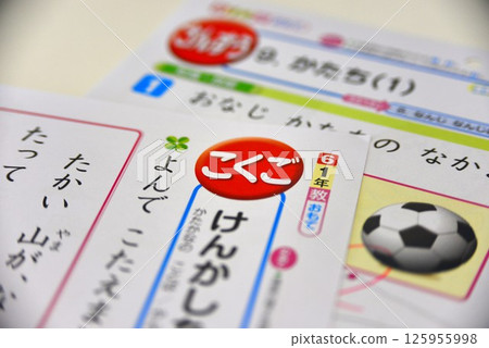 Elementary school test ☆mar_lapin Elementary school test ☆mar_lapin 125955998