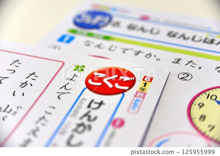 Japanese test ☆mar_lapin 125955999