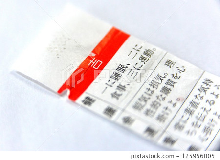 財富☆mar_lapin 125956005